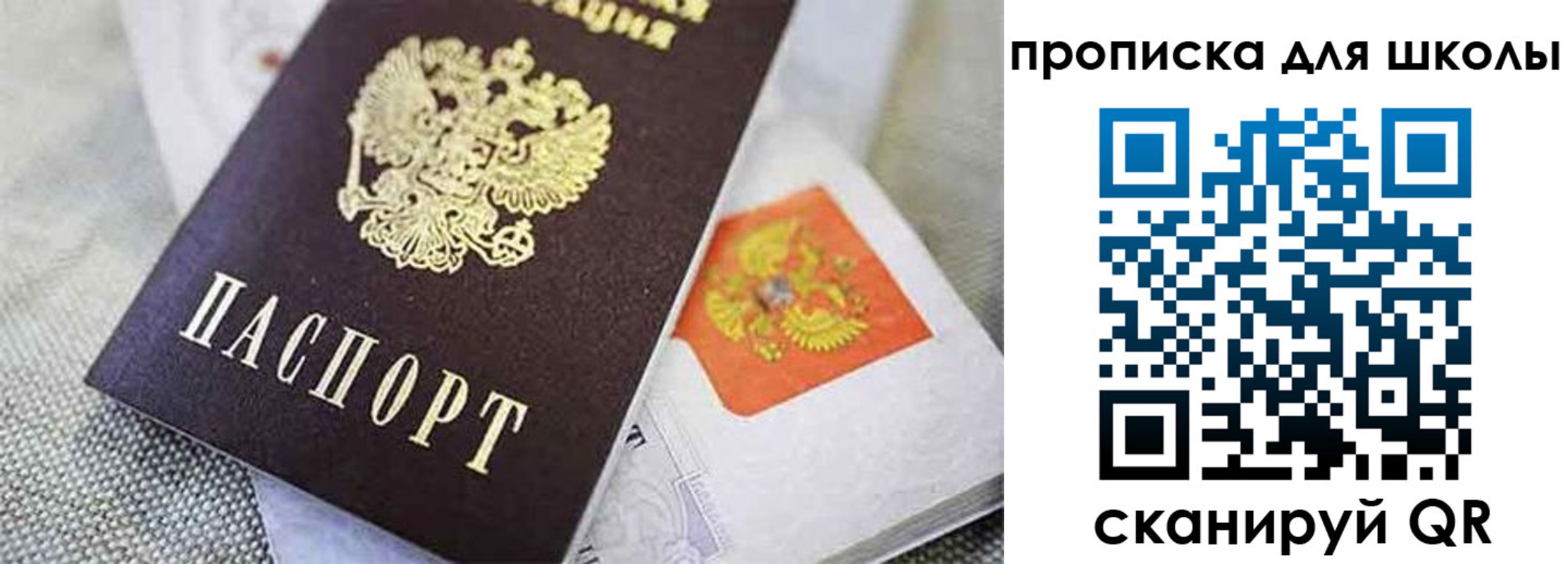 прописка штамп в Балахне