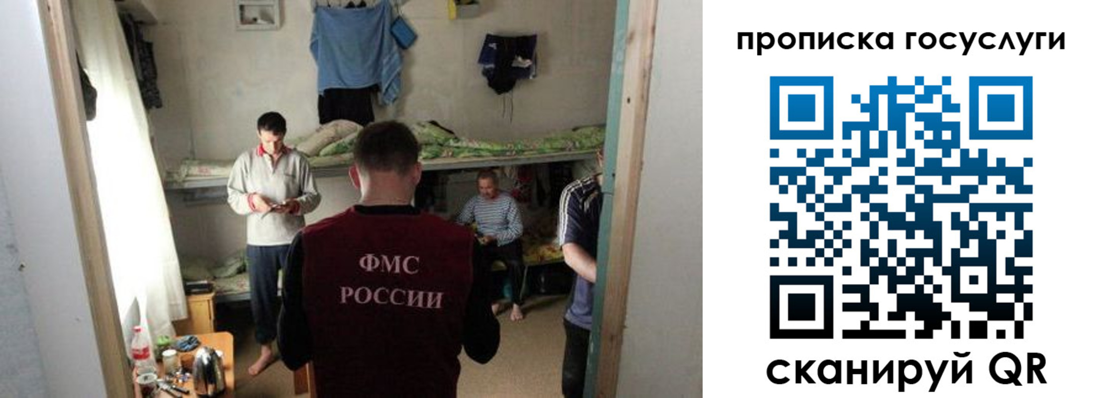 временная регистрация законно в Балахне