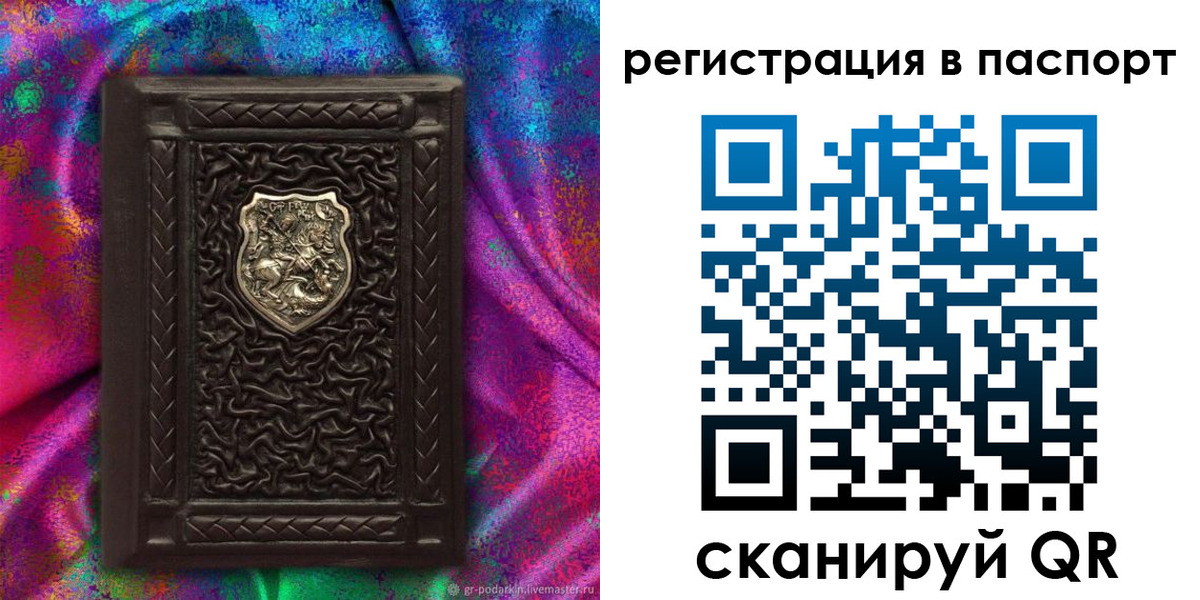 прописка поиск в Балахне