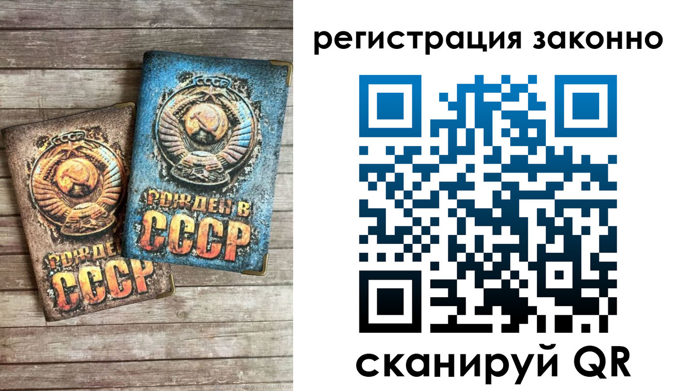 временная регистрация недорого в Балахне